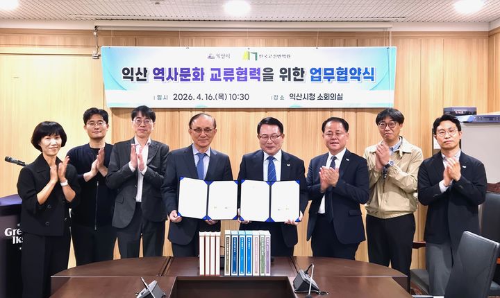 (사진=익산시 제공) *재판매 및 DB 금지