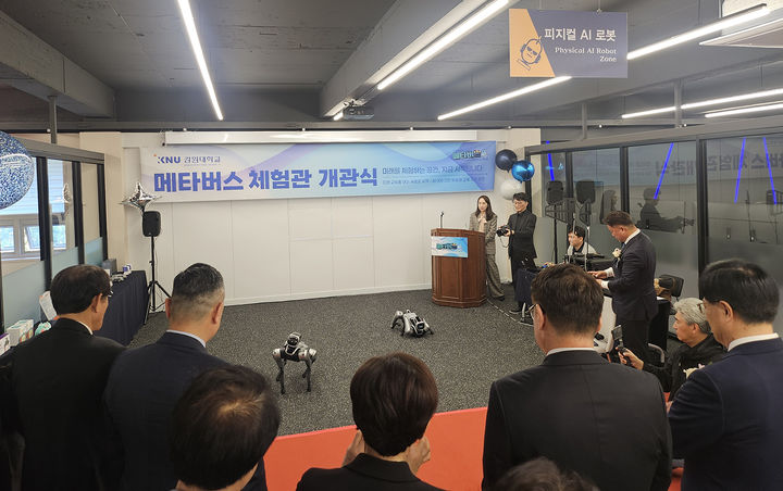 삼척시는 ‘교육발전특구 사업’의 일환으로 ‘메타버스 체험관’을 강원대학교 삼척캠퍼스 내에 조성하고 16일 개관식을 개최하고 있다.(사진=삼척시 제공) *재판매 및 DB 금지