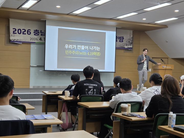 [홍성=뉴시스] 충남교육청, 4·19민주의 길 역사탐방 운영 모습. *재판매 및 DB 금지