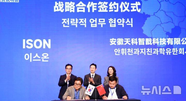 [포항=뉴시스] = 지난 15일 중국 닝보시에서 열린 '한-중 산업 협력 포럼·경북도 투자 설명회'에서 (주)이스온 김응욱 대표와 안휘천과지친과학유한회사 관계자가 업무 협약(MOU)을 맺고 있다. (사진=포항시 제공) 2026.04.16. photo@newsis.com 