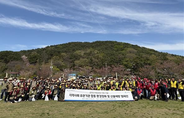 [부산=뉴시스] 국립공원공단 금정산국립공원사무소는 부산 금정구 금정산성 일원에서 지역사회와 함께하는 '금정산국립공원 환경정화 및 산불예방 캠페인'을 실시했다. (사진=금정산국립공원사무소 제공) 2026.04.16. photo@newsis.com *재판매 및 DB 금지
