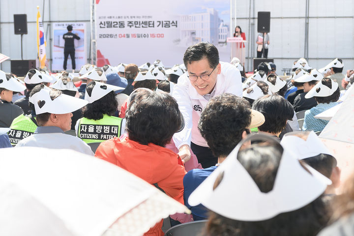 [서울=뉴시스]신사진3) 신월2동주민센터 건립 기공식에 참석한 주민과 인사 나누는 이기재 양천구청장. (사진=양천구 제공) 2026.04.16. photo@newsis.com *재판매 및 DB 금지