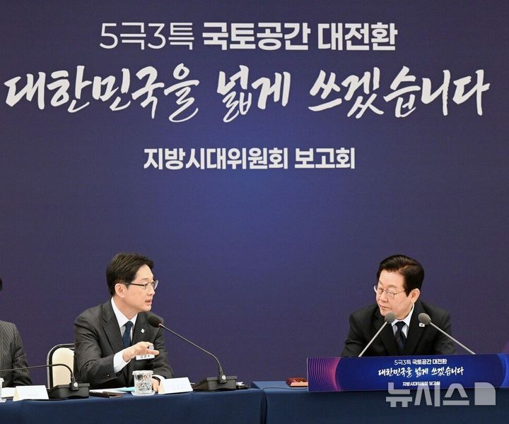 [창원=뉴시스]더불어민주당 김경수 도지사 후보가 대통령직속 지방시대위원장이던 2025년 12월8일 이재명 대통령에게 지방시대위원회 업무보고를 하고 있는 모습.(자료사진=지방시대위원회 제공)