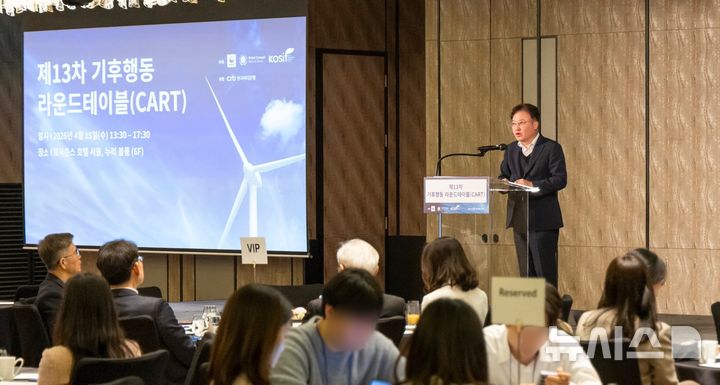 한국씨티은행, '2026 기후행동 라운드테이블' 개최 - 뉴스 썸네일 이미지