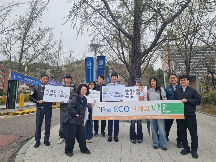 [서울=뉴시스] 국민대 '클린 위크' 캠페인 행사에 참여한 환경동아리 디에코 및 관리처 관계자들이 단체 사진을 촬영하고 있다. (사진=국민대 제공) 2026.04.16. photo@newsis.com *재판매 및 DB 금지