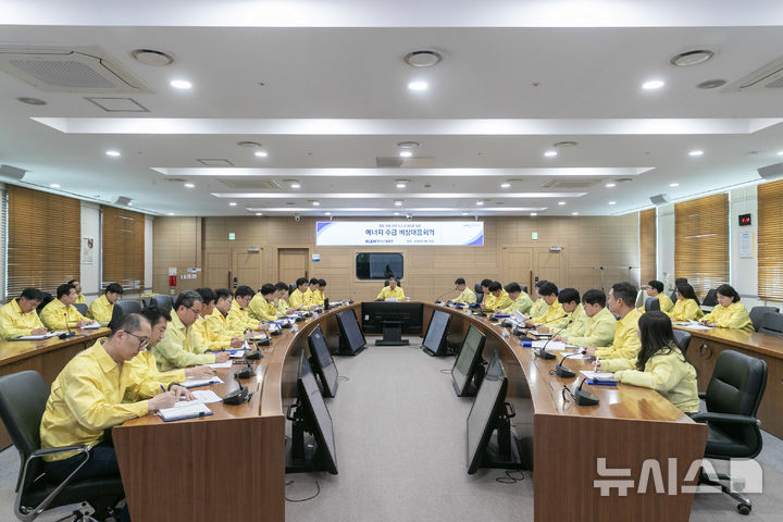 [세종=뉴시스]한국남동발전은 16일 본사에서 중동 정세 불안 장기화에 따른 위기 극복을 위해 '에너지수급 비상대응회의'를 열고 대응 체계를 대폭 강화했다.(사진=남동발전 제공)