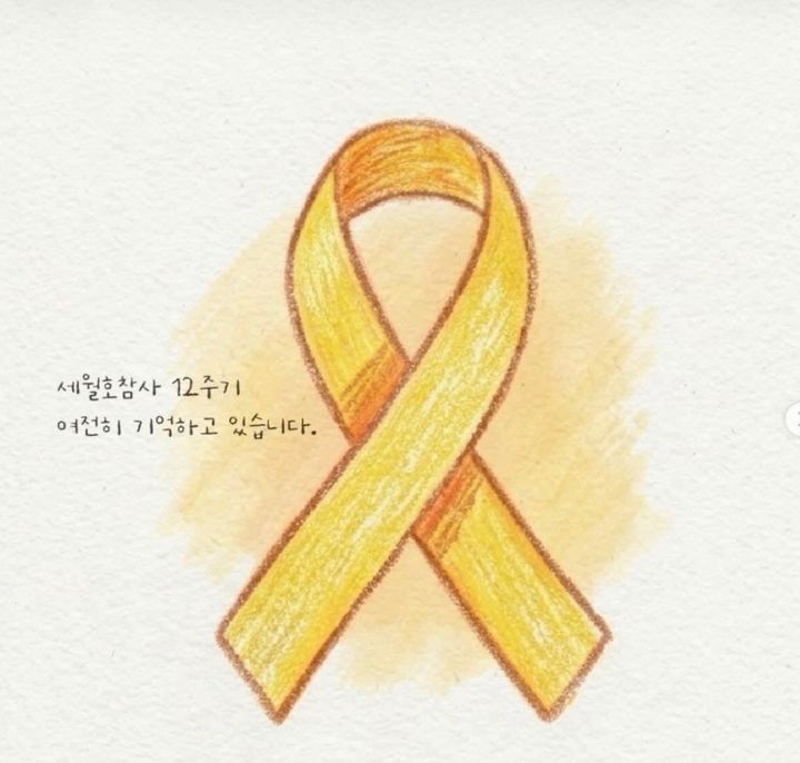 [서울=뉴시스] 세월호 참사 12주기를 맞은 16일 연예계에서 희생자들을 애도하는 추모 게시물들이 이어졌다. (사진=김규리 인스타그램 캡처) 2026.04.16. photo@newsis.com *재판매 및 DB 금지