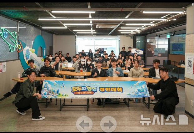 [시흥=뉴시스] 창업대회 참가자들이 기념 촬영을 하고 있다. (사진=한국공학대 제공).2026.04.16.photo@newsis.com