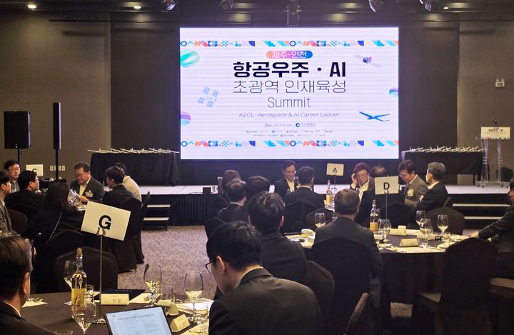 [제주=뉴시스] 16일 오후 제주한라대학교에서 '제주-인천 항공우주-AI 초광역 인재육성 서밋'이 열리고 있다. (사진=제주도 제공) 2026.04.16. photo@newsis.com *재판매 및 DB 금지