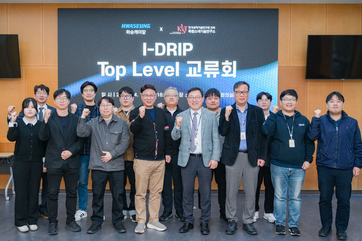 [부산=뉴시스] 화승케미칼은 지난 15일 KIST 전북분원에서 '2026년 제2회 I-DRIP(Industry Driven Research & Innovation Project) 기술교류회'를 열었다. (사진=화승케미칼 제공) 2026.04.16. photo@newsis.com *재판매 및 DB 금지