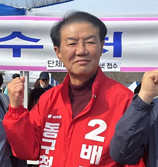 [대구=뉴시스] 6·3 지방선거 배기철 대구 동구청장 예비후보. (사진=뉴시스 DB) *재판매 및 DB 금지