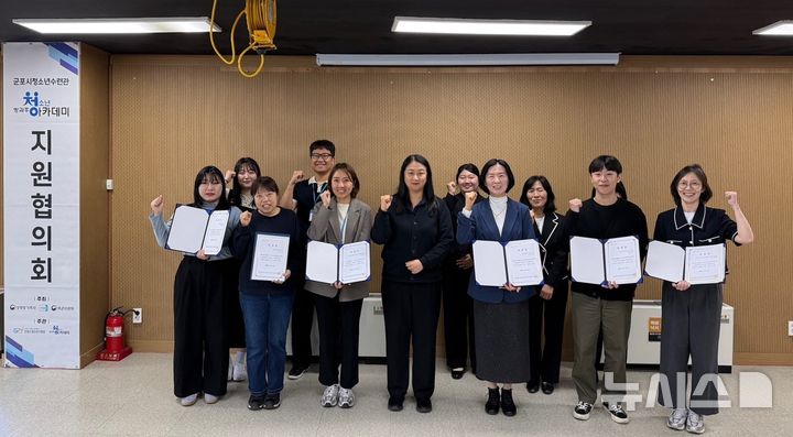 [군포=뉴시스] 군포 청소년수련관이 16일 '2026년 제1차 청소년방과후아카데미 지원협의회'를 연 가운데 위촉장을 받은 신임 위원들이 기념 촬영을 하고 있다. (사진=군포시 청소년 재단 제공). 2026.04.16.photo@newsis.com