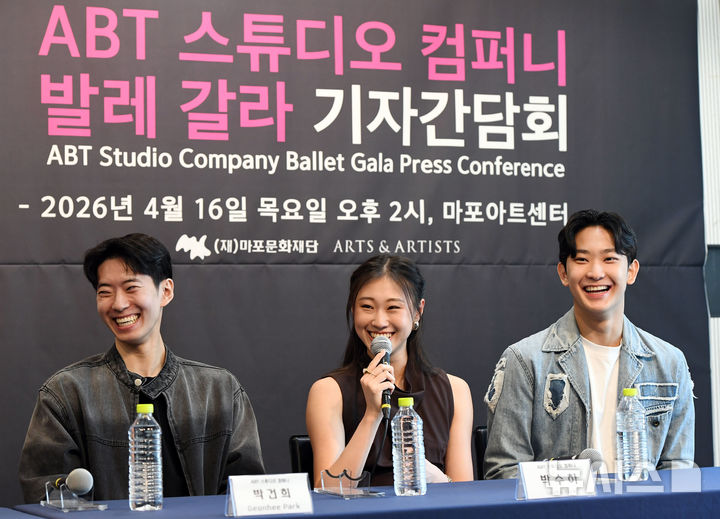 [서울=뉴시스]16일 서울 마포아트센터에서 열린 'ABT 스튜디오 컴퍼니 ' 기자간담회에서 무용수 박수하(가운데)가 발언하고 있다. (왼쪽부터) 박건희, 박수하, 박윤재. (사진=마포문화재단, 아트앤아티스트 제공)