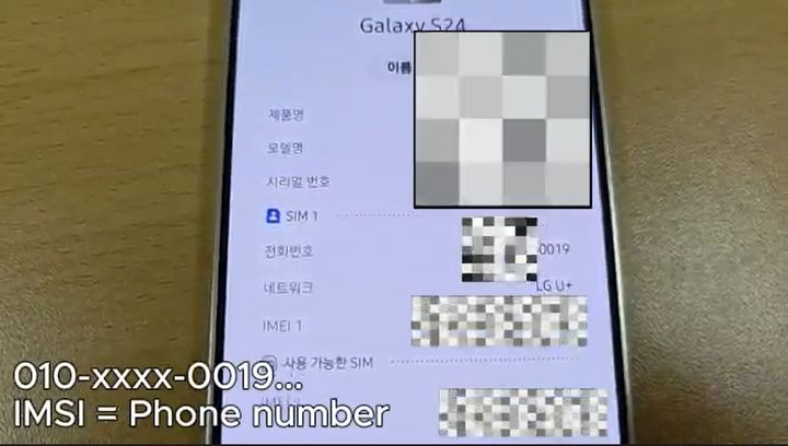 [서울=뉴시스] 깃허브에 지난 15일 게재된 LG유플러스 가입자 식별번호(IMSI) 보안 우려 관련 시연 영상. (사진=깃허브 갈무리) 2026.04.16. photo@newsis.com *재판매 및 DB 금지