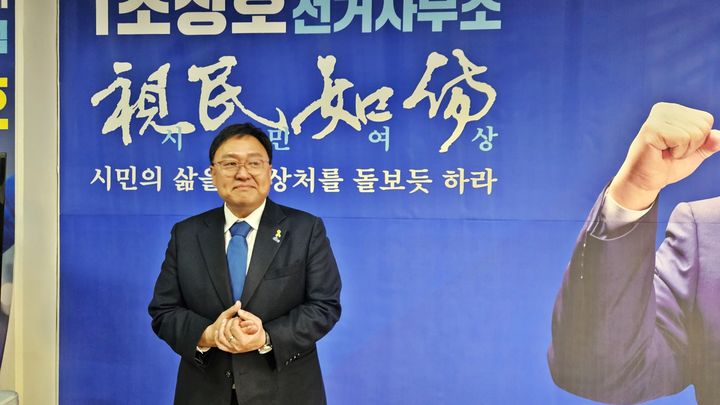 [세종=뉴시스] 선거 사무소에서 지지자들과 인사하는 조상호 더불어민주당 세종시장 후보.(사진=조상호 캠프). 2026.04.16. photo@newsis.com. *재판매 및 DB 금지