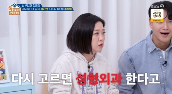 김숙 "친언니 산부인과 의사…다시 하면 성형외과 한다고"