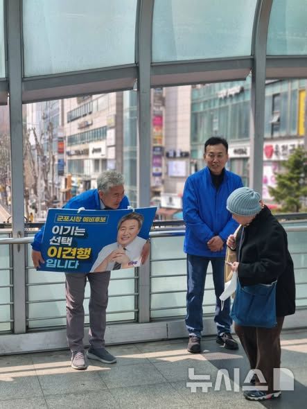 [군포=뉴시스] 선거 운동에 나선 이견행 예비후보가 지나가는 시민에게 허리 굽혀 인사하고 있다. (사진=페이스북 캡처). 2026.04.16.photo@newsis.com