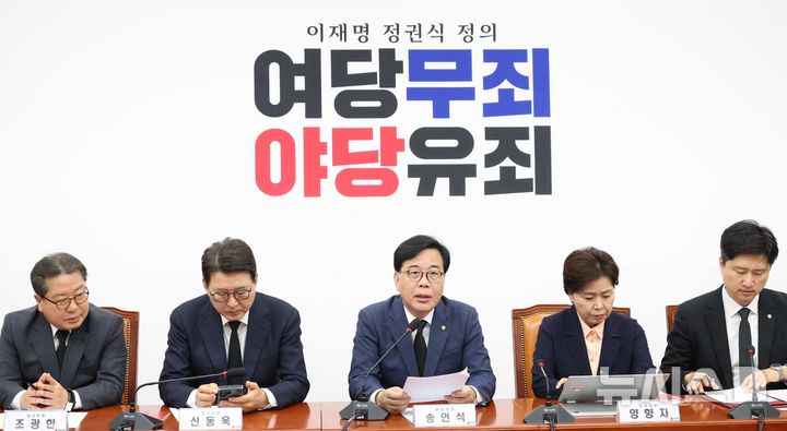 [서울=뉴시스] 조성봉 기자 = 송언석 국민의힘 원내대표가 16일 오전 서울 여의도 국회에서 열린 최고위원회의에서 발언을 하고 있다. 2025.04.16. suncho21@newsis.com