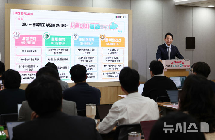[서울=뉴시스] 조수정 기자 = 오세훈 서울시장이 16일 오전 서울시청에서 '서울아이 동행 UP 프로젝트' 설명회를 하고 있다. 2026.04.16. chocrystal@newsis.com