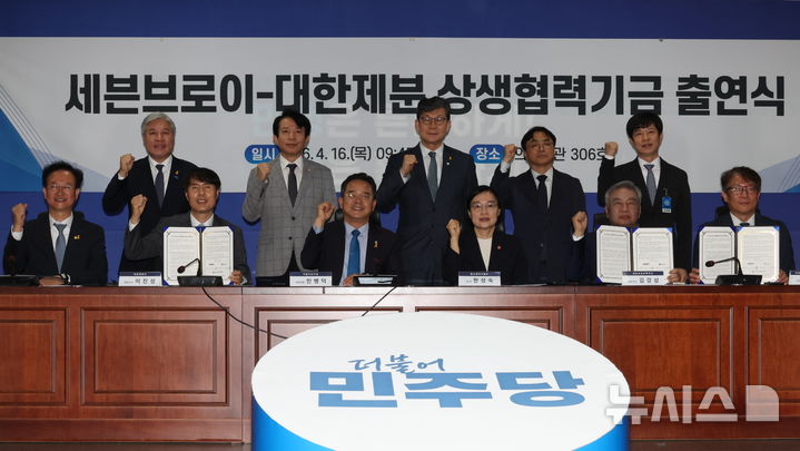 세븐브로이-대한제분 상생협력기금 출연식 기념촬영 - 뉴스 썸네일 이미지