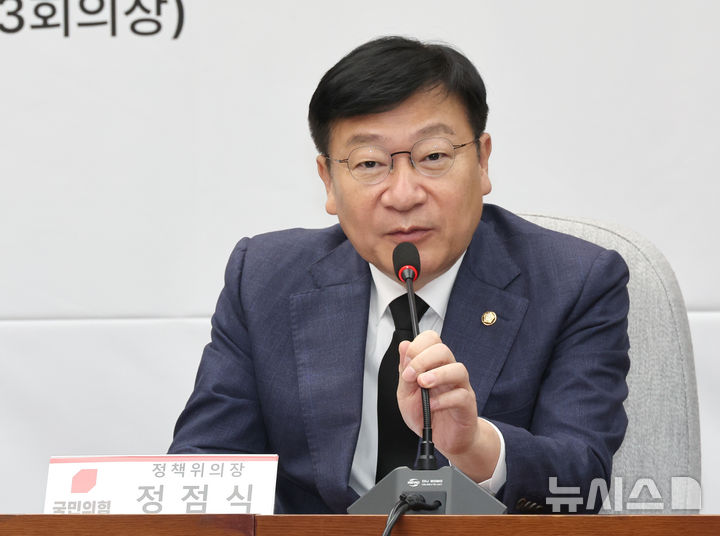[서울=뉴시스] 김금보 기자 = 정점식 국민의힘 정책위의장이 16일 오전 서울 여의도 국회에서 열린 '중동 상황 대응·극복을 위한 더불어민주당·국민의힘 원내대표 긴급 점검 회의'에서 발언을 하고 있다. 2026.04.16. kgb@newsis.com