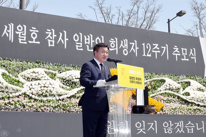 [서울=뉴시스] 윤호중 행정안전부 장관이 16일 인천 부평구 인천가족공원에서 열린 세월호참사 일반인 희생자 12주기 추모식에서 추모사를 하고 있다. (사진=행정안전부 제공) 2026.04.16. photo@newsis.com *재판매 및 DB 금지