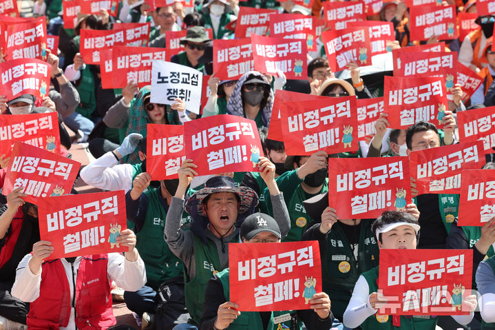 [서울=뉴시스] 권창회 기자 = 민주노총 민주일반연맹 소속 회원들이 지난 16일 서울 종로구 청와대 사랑채 인근에서 열린 노정교섭 쟁취! 비정규직 철폐! 2026민주일반연맹 확대 간부 결의대회에서 구호를 외치고 있다. 2026.04.16. kch0523@newsis.com