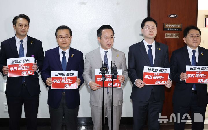 [서울=뉴시스] 조성봉 기자 = 박성준 더불어민주당 의원이 16일 오후 서울 여의도 국회 법사위 회의실 앞에서 열린 ‘남욱-송경호 증언’ 관련 내용조작기소 국조특위 민주당-조국혁신당-진보당 긴급브리핑에서 발언을 하고 있다. 2026.04.16. suncho21@newsis.com