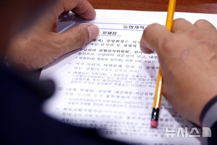 [서울=뉴시스] 조성봉 기자 = 16일 오후 서울 여의도 국회 의원회관 간담회의실에서 열린 농업협동조합 개혁 입법 관련 농협조합장 간담회에서 한 참석자가 자료를 살펴보고 있다. 2026.04.16. suncho21@newsis.com