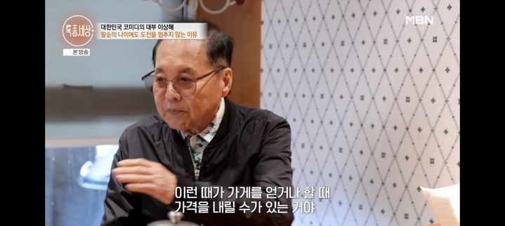 [서울=뉴시스] 이상해. (사진 = MBN '특종세상' 캡처) 2026.04.16 photo@newsis.com *재판매 및 DB 금지