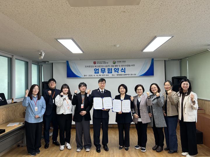 [보령=뉴시스] 보령시 '찾아가는 전문상담서비스 사업' 협약식 기념촬영. (사진=보령시청 제공) 2026.04.17. photo@newsis.com *재판매 및 DB 금지