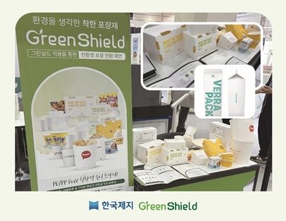 한국제지 '그린실드' 적용 사례. (사진=한국제지) *재판매 및 DB 금지