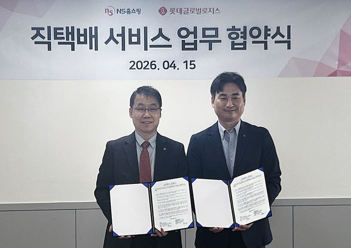 NS홈쇼핑은 지난 15일 서울 송파구 롯데택배 서울남부지점에서 롯데글로벌로지스와 택배 서비스 고도화를 위한 업무협약(MOU)을 체결했다고 17일 밝혔다. *재판매 및 DB 금지