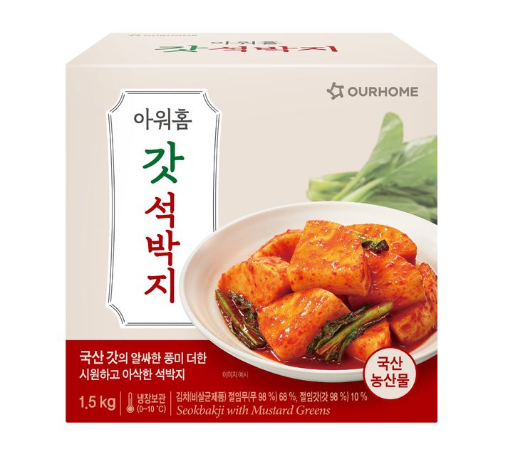 (사진=아워홈 제공) *재판매 및 DB 금지