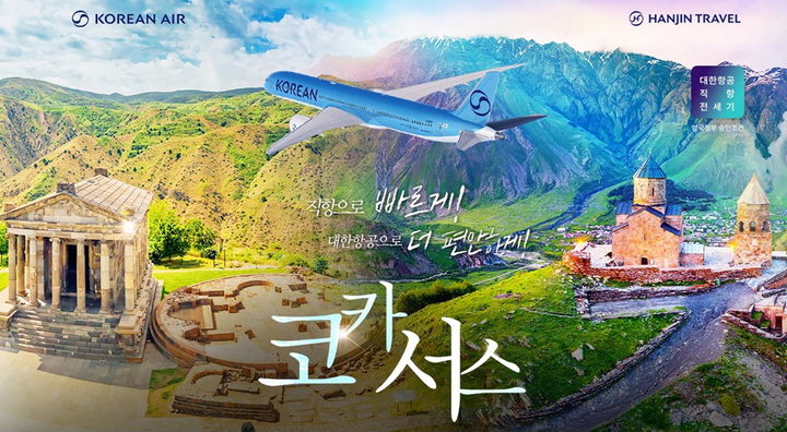 [서울=뉴시스] 코카서스. (사진=홈앤쇼핑 제공) 2026.04.17. photo@newsis.com *재판매 및 DB 금지