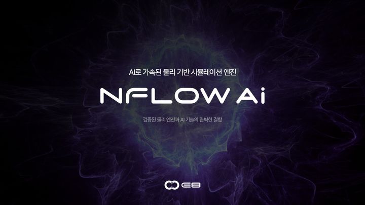 (사진=E8) *재판매 및 DB 금지