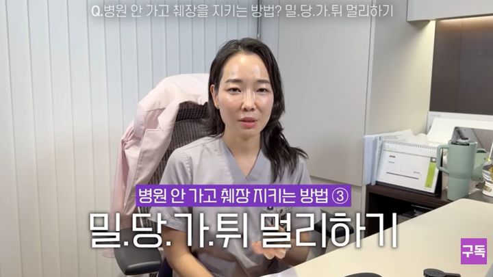 [서울=뉴시스] 이원경 교수가 췌장 건강 관리법을 공개했다. 밀가루·당·가공식품·튀김·야식을 멀리하는 식습관이 필요하다고 강조했다. (사진=유튜브 '암 찾는 의사 이원경') *재판매 및 DB 금지