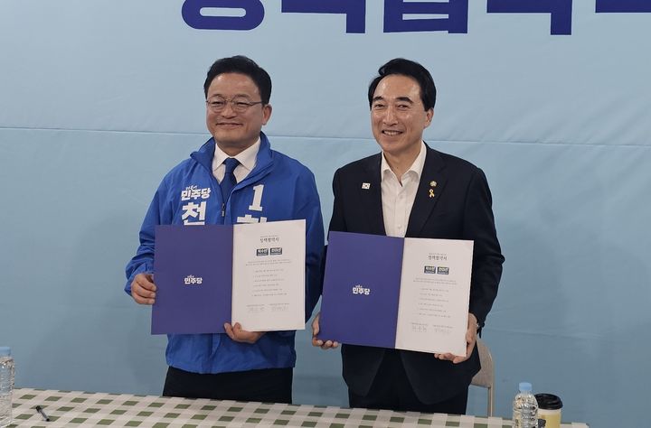 [천안=뉴시스] 더불어민주당 한태선 천안시장 예비후보와 박수현 충남도지사 후보가 지난 16일 한 후보 캠프에서 정책협약을 맺었다. (사진=한태선 캠프 제공) 2026.04.17. photo@newsis.com *재판매 및 DB 금지