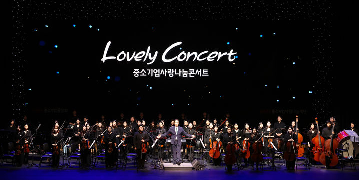 [서울=뉴시스] '러블리 콘서트(Lovely Concert)' (사진=중소기업중앙회 제공) 2026.04.17. photo@newsis.com *재판매 및 DB 금지