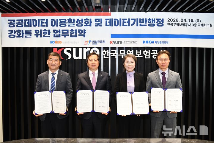 해양환경공단, 공공데이터 활용 'AI·데이터 서포터즈' 출범 - 뉴스 썸네일 이미지