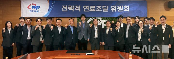 [세종=뉴시스]한국서부발전은 지난 16일 충남 태안 본사에서 '전략적 연료조달위원회'를 열고 중동분쟁 장기화 등 국제 에너지 시장의 높은 불확실성에 선제적으로 대응하고 안정적이고 경제적인 연료 조달 방안을 모색했다.(사진=서부발전 제공)