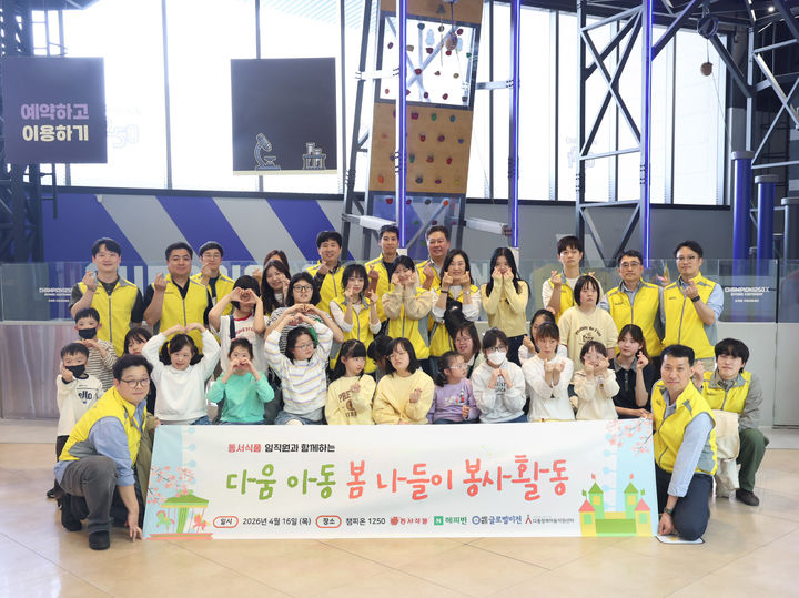 [서울=뉴시스] 봉사활동에 참여한 동서식품 직원들이 기념 촬영을 하고 있다.(사진=동서식품) *재판매 및 DB 금지