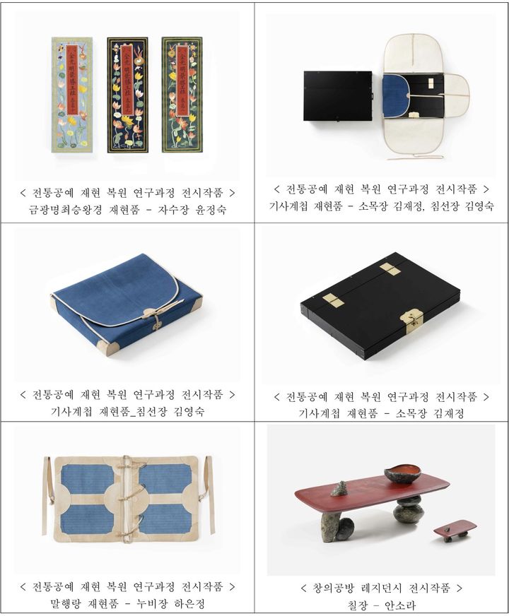 [서울=뉴시스] 국립무형유산원 공예분야 전문교육 결과물 전시작품들 (사진=국가유산청 제공) 2026.04.17. photo@newsis.com *재판매 및 DB 금지
