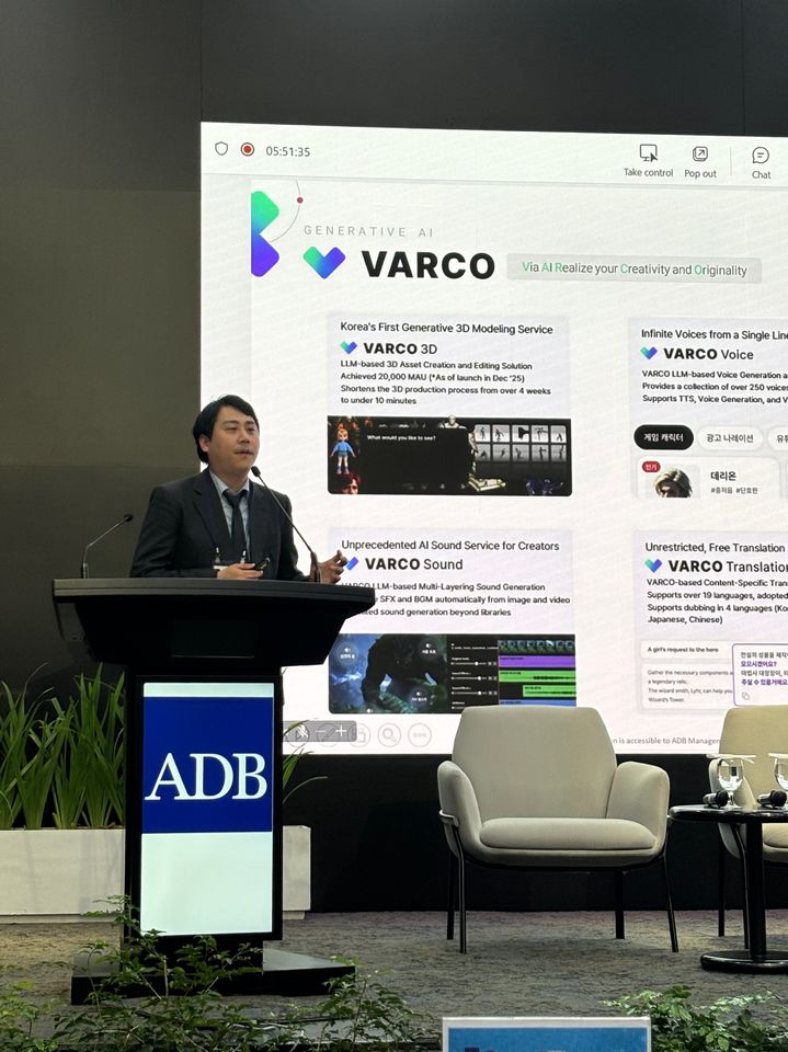 산업특화 AI 전문기업 NC AI가 16일 아시아개발은행(ADB)과 과학기술정보통신부가 공동 주관한 글로벌 워크숍에 공식 초청되어 아시아 주요국 고위급 정책 결정자들을 대상으로 자사의 AI 혁신 기술과 비전을 발표했다고 밝혔다. 사진은 현장에서 발표중인 NC AI 정준영 B2B 사업개발 담당. (사진=NC AI 제공) *재판매 및 DB 금지