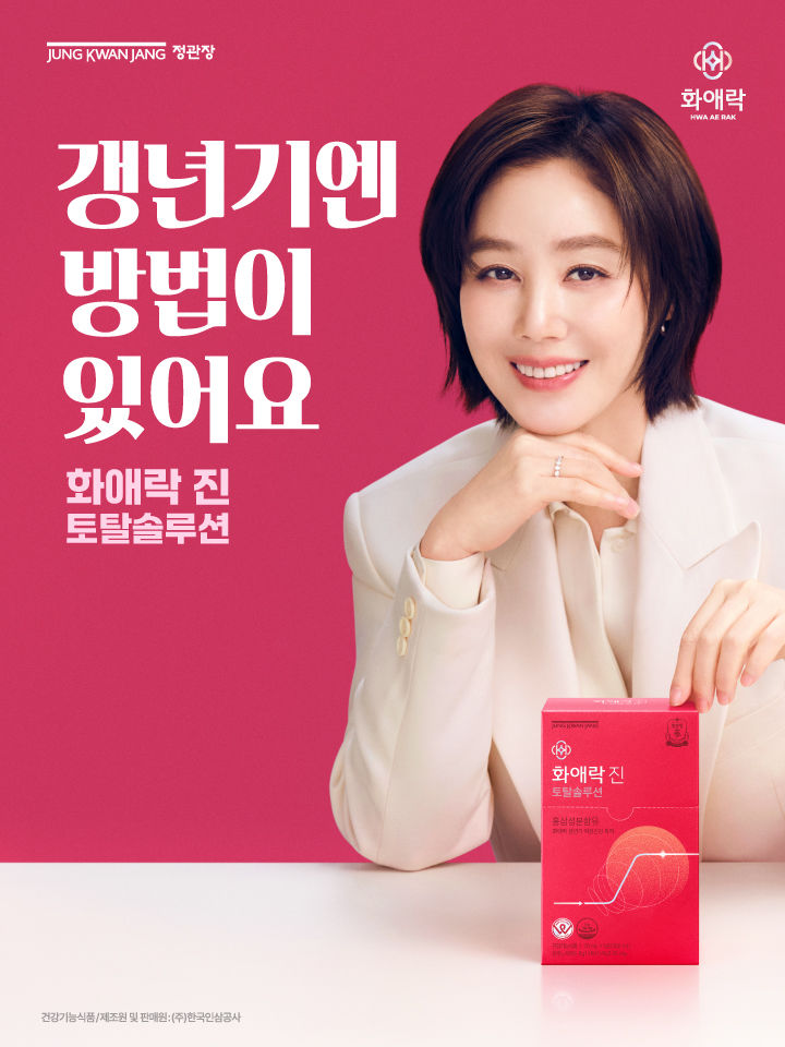 정관장 '화애락' 광고모델 김성령. (사진=정관장 제공) *재판매 및 DB 금지