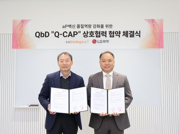 [서울=뉴시스] 유바이오로직스 박영신 부사장(오른족)과 LG화학 정철호 상무(왼쪽)가 유바이오로직스 백신 품질역량 고도화를 위한 MOU를 체결하며 기념 촬영을 하고 있다. (사진=유바이오로직스 제공) 2026.4.17. photo@newsis.com *재판매 및 DB 금지