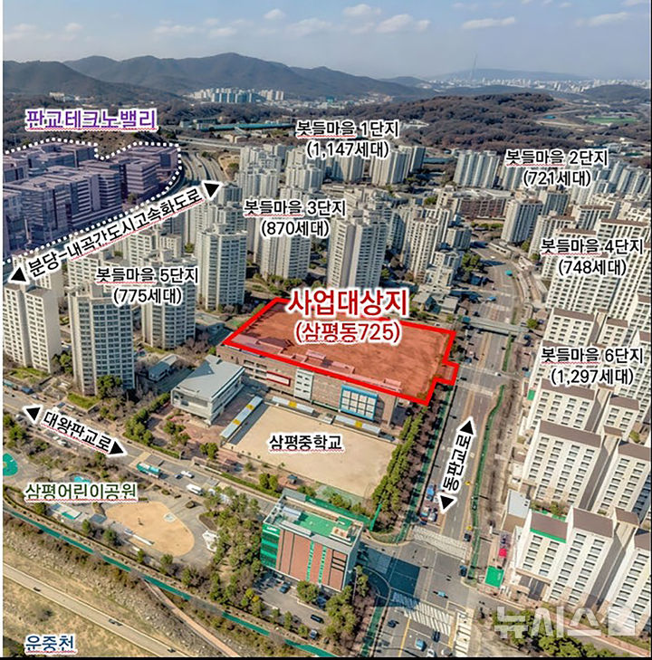 [성남=뉴시스]학교복합시설 조성이 추진되는 성남시 분당구 삼평동 725번지 일원 시유지 (사진=성남시 제공) 2026.04.17.photo@newsis.com