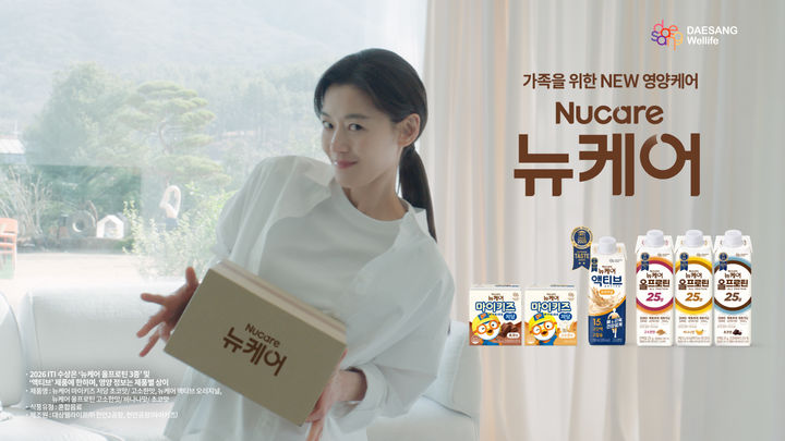 [서울=뉴시스] 대상웰라이프 뉴케어가 배우 전지현과 'It's New, New Care. NUCARE' 캠페인을 전개한다.(사진=대상웰라이프) *재판매 및 DB 금지