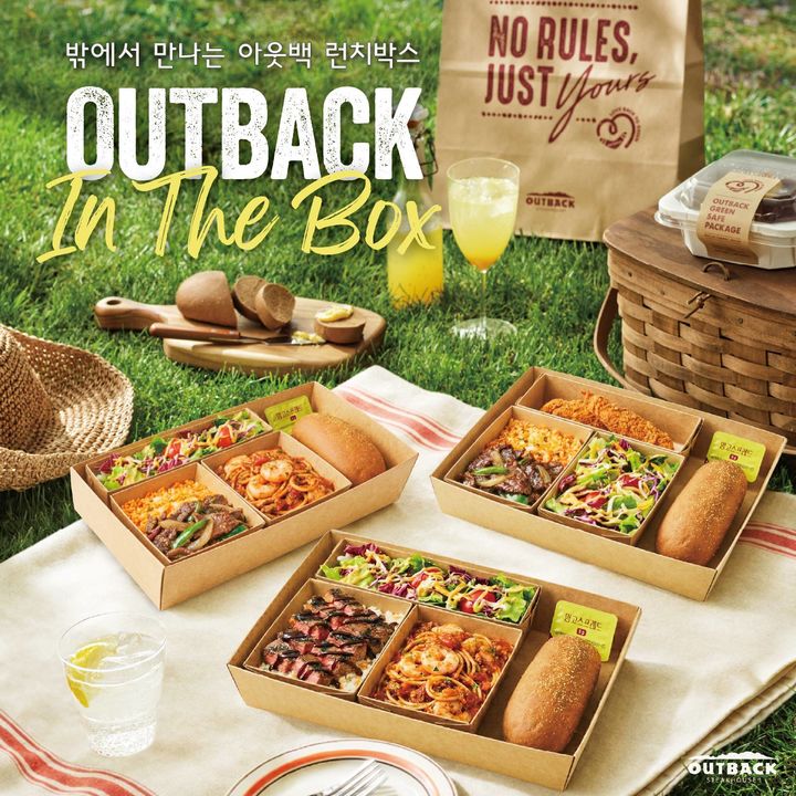 아웃백 스테이크하우스 '런치박스 3종'. (사진=다이닝브랜즈그룹 제공) *재판매 및 DB 금지