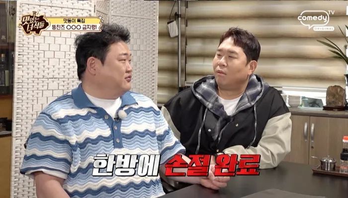 김준현, 마운자로 맞았다…"배가 안고파"